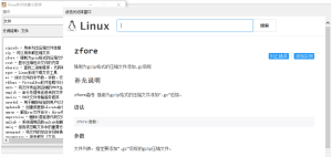 linux常用命令快查助手源码丨黑盾网络资源网-互联网分享平台丨源码交易丨源码下载丨技术教程丨架设教程丨端游源码丨页游源码丨手游源码…