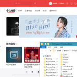 PC网易云音乐v2.9.8绿化版丨黑盾网络资源网-互联网分享平台丨源码交易丨源码下载丨技术教程丨架设教程丨端游源码丨页游源码丨手游源码…