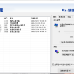 服务器远程桌面管理源码丨黑盾网络资源网-互联网分享平台丨源码交易丨源码下载丨技术教程丨架设教程丨端游源码丨页游源码丨手游源码…