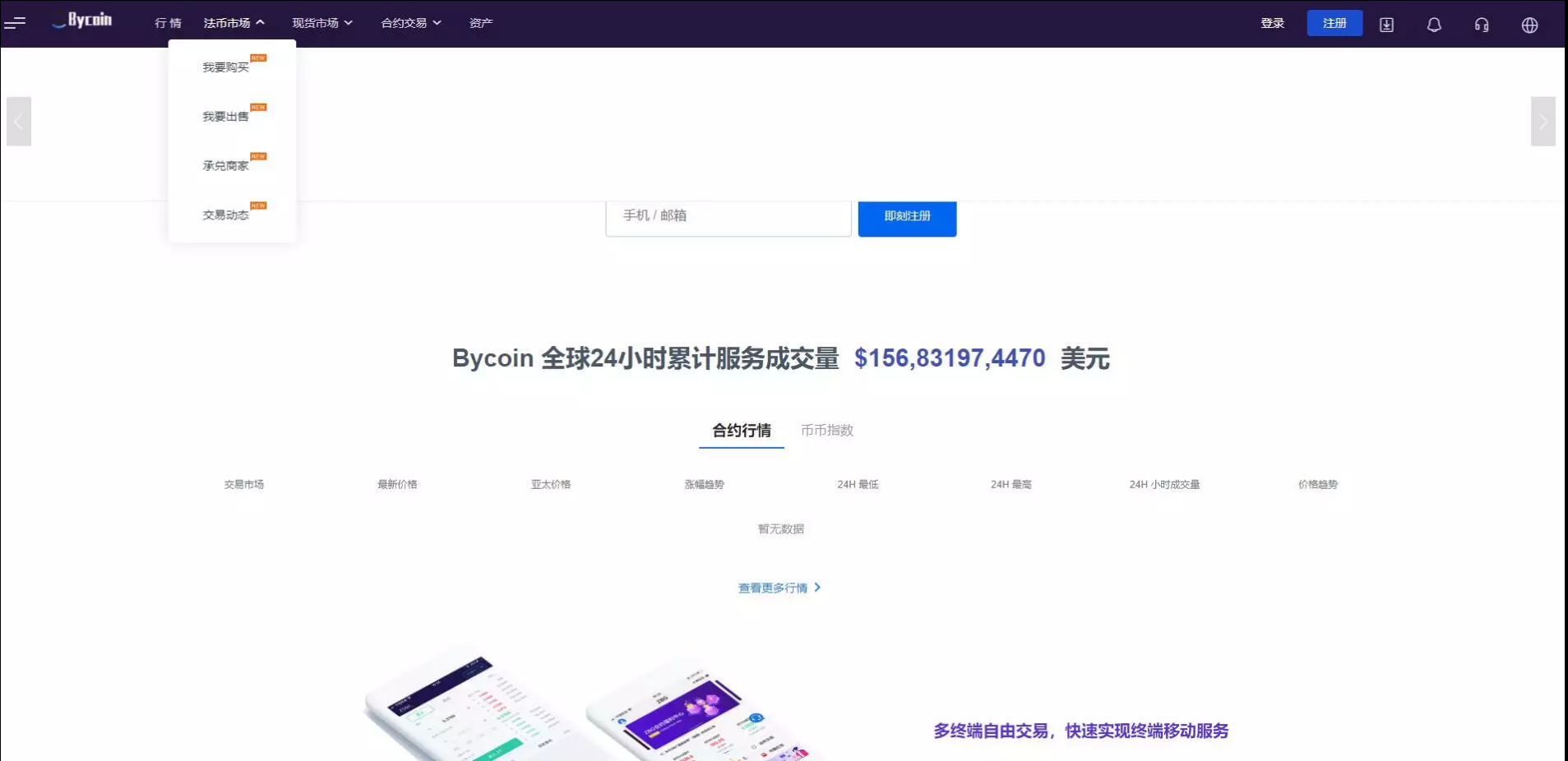图片[3]丨java的bycoin交易所源码/服务器打包丨黑盾网络资源网-互联网分享平台丨源码交易丨源码下载丨技术教程丨架设教程丨端游源码丨页游源码丨手游源码…