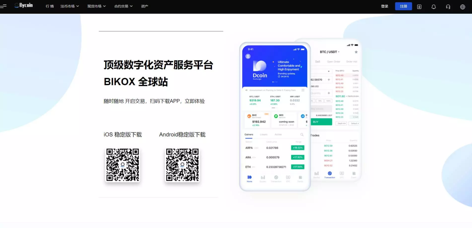 图片[6]丨java的bycoin交易所源码/服务器打包丨黑盾网络资源网-互联网分享平台丨源码交易丨源码下载丨技术教程丨架设教程丨端游源码丨页游源码丨手游源码…
