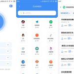 安卓绿去广告v2.5.6高级版丨黑盾网络资源网-互联网分享平台丨源码交易丨源码下载丨技术教程丨架设教程丨端游源码丨页游源码丨手游源码…