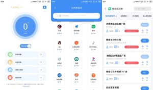 安卓绿去广告v2.5.6高级版丨黑盾网络资源网-互联网分享平台丨源码交易丨源码下载丨技术教程丨架设教程丨端游源码丨页游源码丨手游源码…