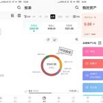 安卓有鱼记账v5.1.7高级版丨黑盾网络资源网-互联网分享平台丨源码交易丨源码下载丨技术教程丨架设教程丨端游源码丨页游源码丨手游源码…