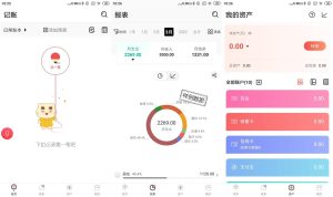 安卓有鱼记账v5.1.7高级版丨黑盾网络资源网-互联网分享平台丨源码交易丨源码下载丨技术教程丨架设教程丨端游源码丨页游源码丨手游源码…