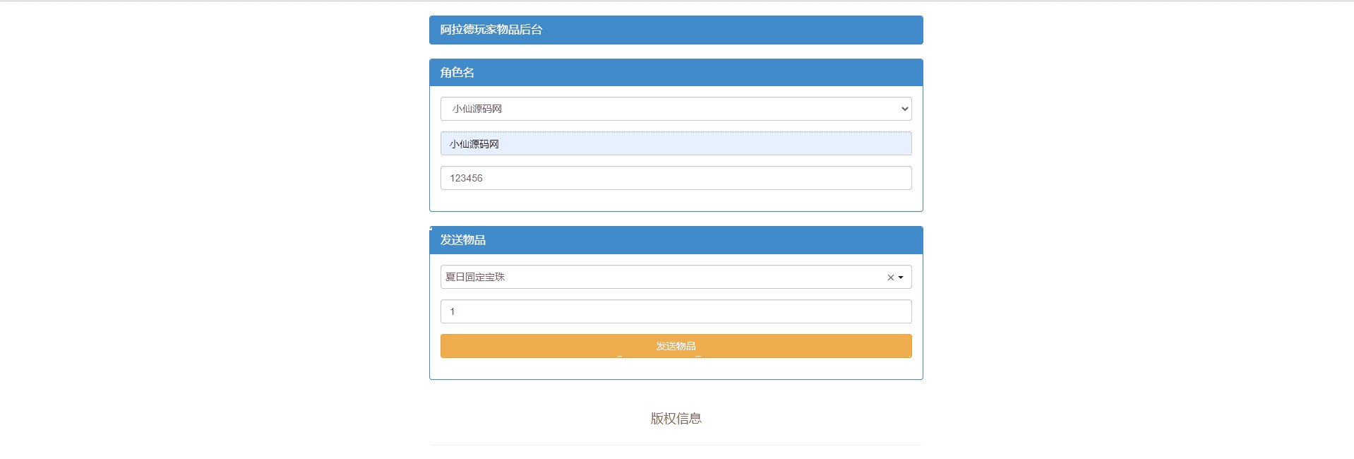 图片[8]丨【阿拉德之怒】大型横板格斗超炫画风手游+VM一键端+Linux学习手工端+免域名+语音视频教程+安卓iOS+CDK授权后台+营运后台丨黑盾网络资源网-互联网分享平台丨源码交易丨源码下载丨技术教程丨架设教程丨端游源码丨页游源码丨手游源码…