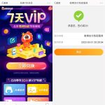 签约免密支付免费领7天微博会员丨黑盾网络资源网-互联网分享平台丨源码交易丨源码下载丨技术教程丨架设教程丨端游源码丨页游源码丨手游源码…