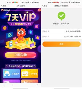 签约免密支付免费领7天微博会员丨黑盾网络资源网-互联网分享平台丨源码交易丨源码下载丨技术教程丨架设教程丨端游源码丨页游源码丨手游源码…