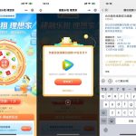 建融家园新用户抽视频会员月卡丨黑盾网络资源网-互联网分享平台丨源码交易丨源码下载丨技术教程丨架设教程丨端游源码丨页游源码丨手游源码…