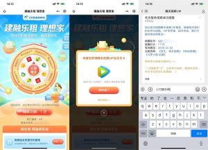 建融家园新用户抽视频会员月卡丨黑盾网络资源网-互联网分享平台丨源码交易丨源码下载丨技术教程丨架设教程丨端游源码丨页游源码丨手游源码…