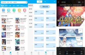 漫画天台v191.6.06.205纯净版丨黑盾网络资源网-互联网分享平台丨源码交易丨源码下载丨技术教程丨架设教程丨端游源码丨页游源码丨手游源码…