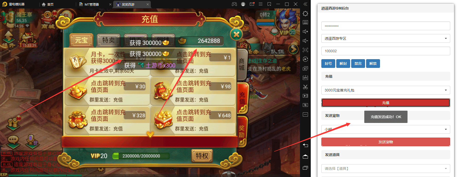 图片[4]丨【逍遥西游】复古笑笑西游+linux学习手工端+视频教程+安卓+GM授权后台丨黑盾网络资源网-互联网分享平台丨源码交易丨源码下载丨技术教程丨架设教程丨端游源码丨页游源码丨手游源码…
