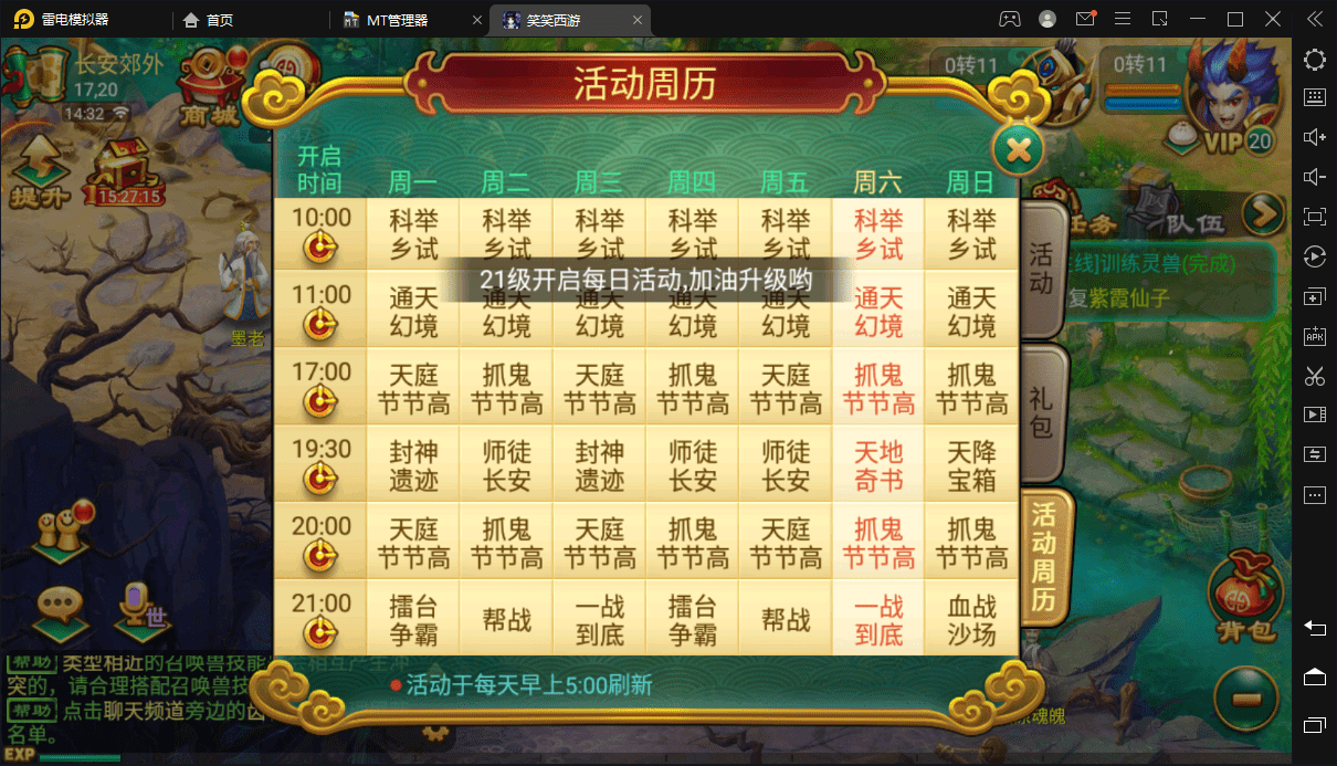 图片[8]丨【逍遥西游】复古笑笑西游+linux学习手工端+视频教程+安卓+GM授权后台丨黑盾网络资源网-互联网分享平台丨源码交易丨源码下载丨技术教程丨架设教程丨端游源码丨页游源码丨手游源码…