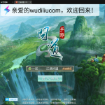 【问道手游】回合制问道手游+江湖问道1.5+语音视频教程+全套工具+安卓+热更新丨黑盾网络资源网-互联网分享平台丨源码交易丨源码下载丨技术教程丨架设教程丨端游源码丨页游源码丨手游源码…