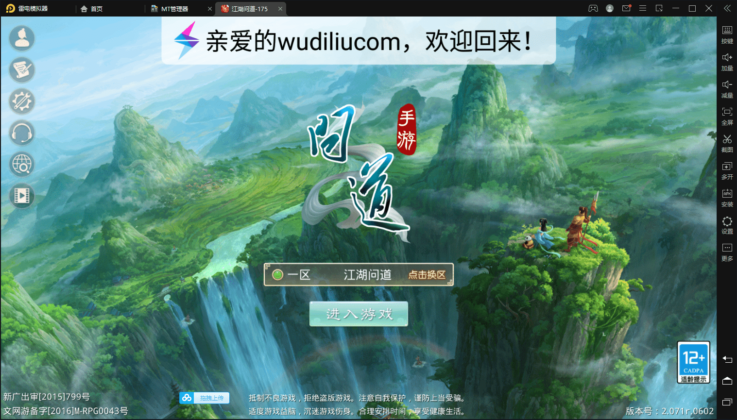 【问道手游】回合制问道手游+江湖问道1.5+语音视频教程+全套工具+安卓+热更新丨黑盾网络资源网-互联网分享平台丨源码交易丨源码下载丨技术教程丨架设教程丨端游源码丨页游源码丨手游源码…