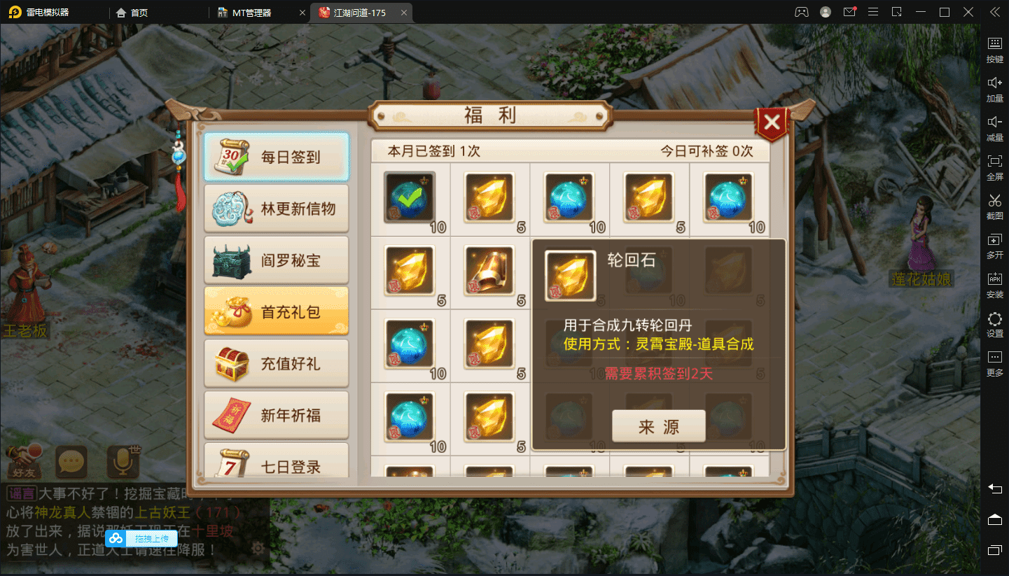 图片[6]丨【问道手游】回合制问道手游+江湖问道1.5+语音视频教程+全套工具+安卓+热更新丨黑盾网络资源网-互联网分享平台丨源码交易丨源码下载丨技术教程丨架设教程丨端游源码丨页游源码丨手游源码…