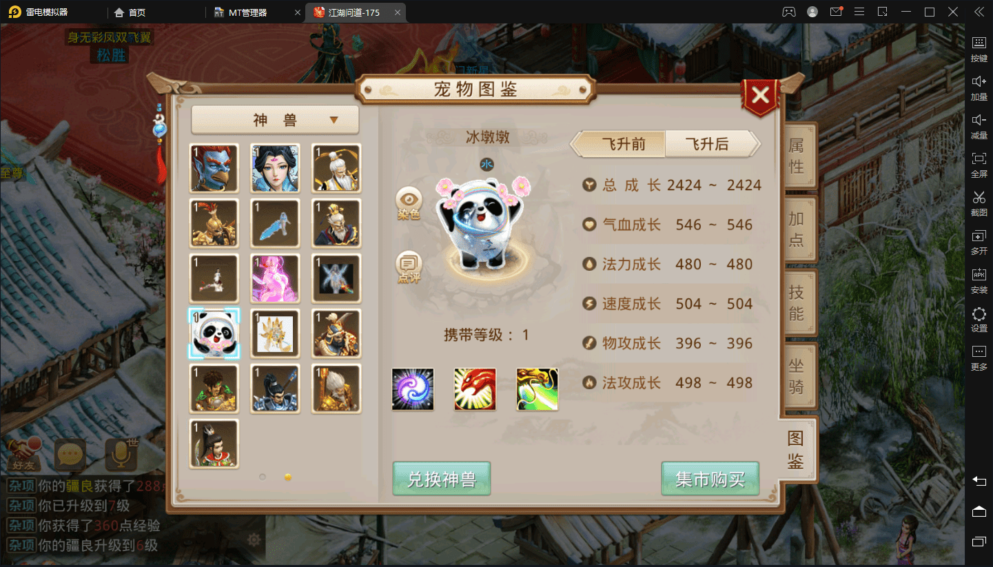 图片[7]丨【问道手游】回合制问道手游+江湖问道1.5+语音视频教程+全套工具+安卓+热更新丨黑盾网络资源网-互联网分享平台丨源码交易丨源码下载丨技术教程丨架设教程丨端游源码丨页游源码丨手游源码…