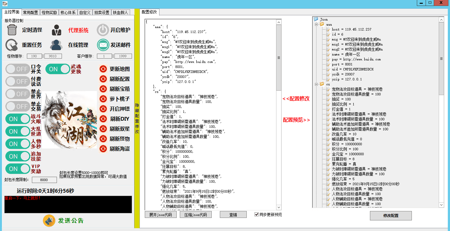 图片[11]丨【问道手游】回合制问道手游+江湖问道1.5+语音视频教程+全套工具+安卓+热更新丨黑盾网络资源网-互联网分享平台丨源码交易丨源码下载丨技术教程丨架设教程丨端游源码丨页游源码丨手游源码…