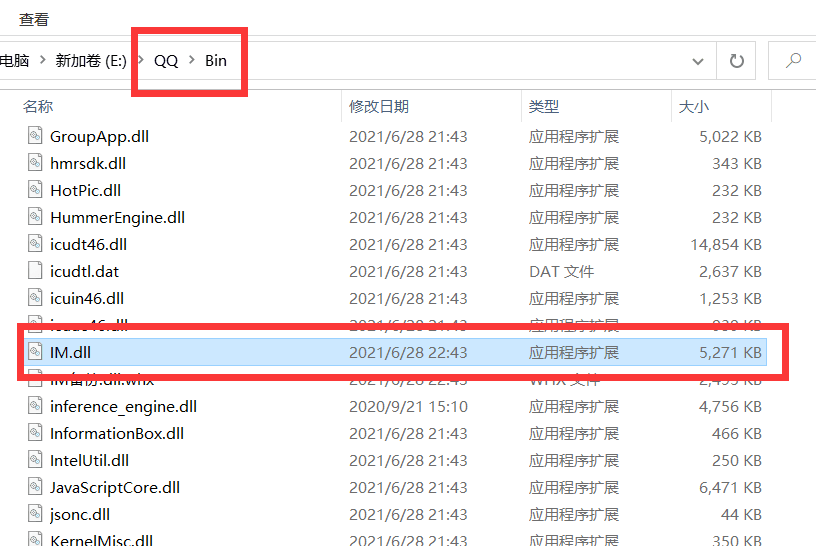 QQ9.5.9 28650防撤回补丁丨黑盾网络资源网-互联网分享平台丨源码交易丨源码下载丨技术教程丨架设教程丨端游源码丨页游源码丨手游源码…