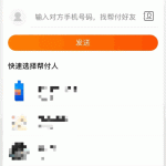 淘宝竟然支持微信支付了丨黑盾网络资源网-互联网分享平台丨源码交易丨源码下载丨技术教程丨架设教程丨端游源码丨页游源码丨手游源码…