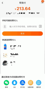 淘宝竟然支持微信支付了丨黑盾网络资源网-互联网分享平台丨源码交易丨源码下载丨技术教程丨架设教程丨端游源码丨页游源码丨手游源码…