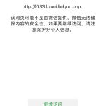 微信被封域名强制打开php程序丨黑盾网络资源网-互联网分享平台丨源码交易丨源码下载丨技术教程丨架设教程丨端游源码丨页游源码丨手游源码…