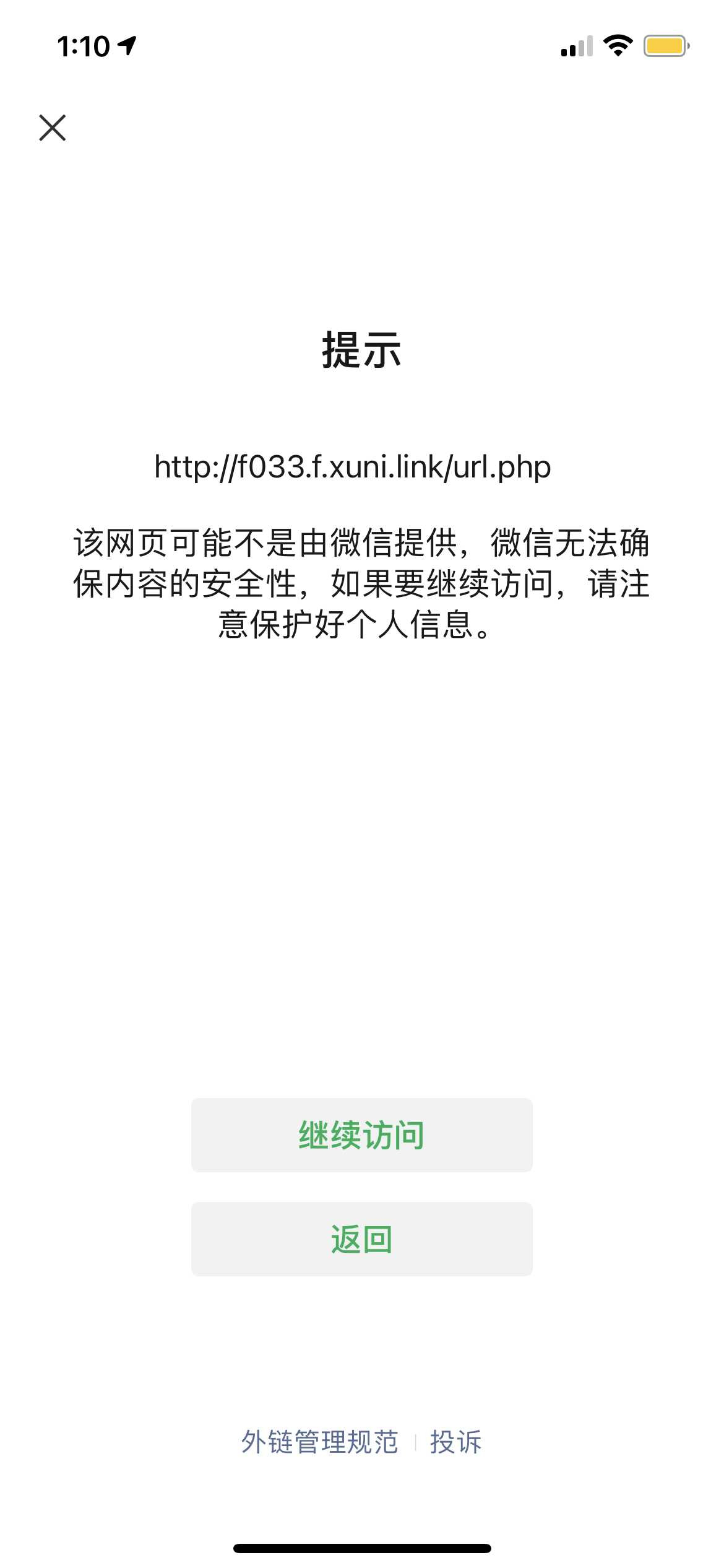 微信被封域名强制打开php程序丨黑盾网络资源网-互联网分享平台丨源码交易丨源码下载丨技术教程丨架设教程丨端游源码丨页游源码丨手游源码…