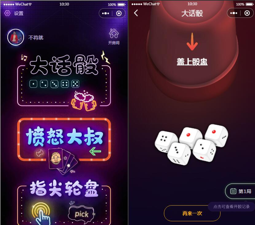 图片[2]丨云开发喝酒小程序3.6全新漂亮UI猜拳喝酒小程序 已去除流量主丨黑盾网络资源网-互联网分享平台丨源码交易丨源码下载丨技术教程丨架设教程丨端游源码丨页游源码丨手游源码…