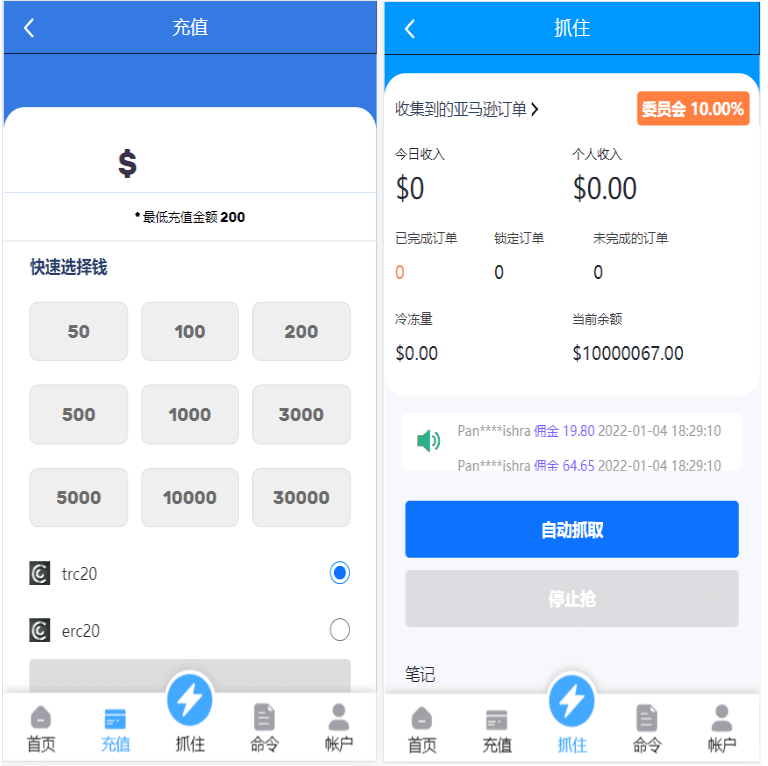 图片[2]丨亚马逊抢单源码自动抓取订单任务邀请英文,西班牙语可自动切换语言丨黑盾网络资源网-互联网分享平台丨源码交易丨源码下载丨技术教程丨架设教程丨端游源码丨页游源码丨手游源码…