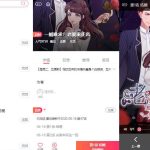 苹果cms内核H5网页漫画小说系统源码支持三级分销与对接公众号丨黑盾网络资源网-互联网分享平台丨源码交易丨源码下载丨技术教程丨架设教程丨端游源码丨页游源码丨手游源码…