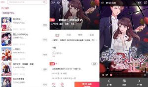 苹果cms内核H5网页漫画小说系统源码支持三级分销与对接公众号丨黑盾网络资源网-互联网分享平台丨源码交易丨源码下载丨技术教程丨架设教程丨端游源码丨页游源码丨手游源码…