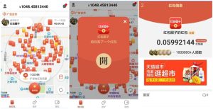 【红包圈子抢红包】全城附近抢红包营销+人脉资源共享平台+挖矿区块链+红信圈 后台可控丨黑盾网络资源网-互联网分享平台丨源码交易丨源码下载丨技术教程丨架设教程丨端游源码丨页游源码丨手游源码…