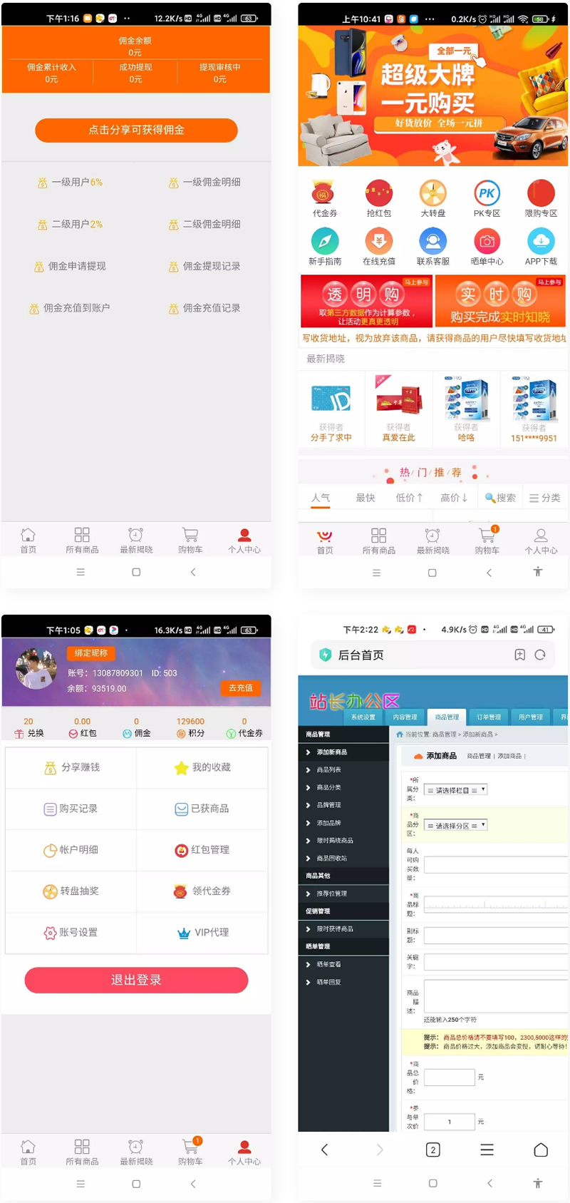 云购H5新版本新UI 完美运行版丨黑盾网络资源网-互联网分享平台丨源码交易丨源码下载丨技术教程丨架设教程丨端游源码丨页游源码丨手游源码…