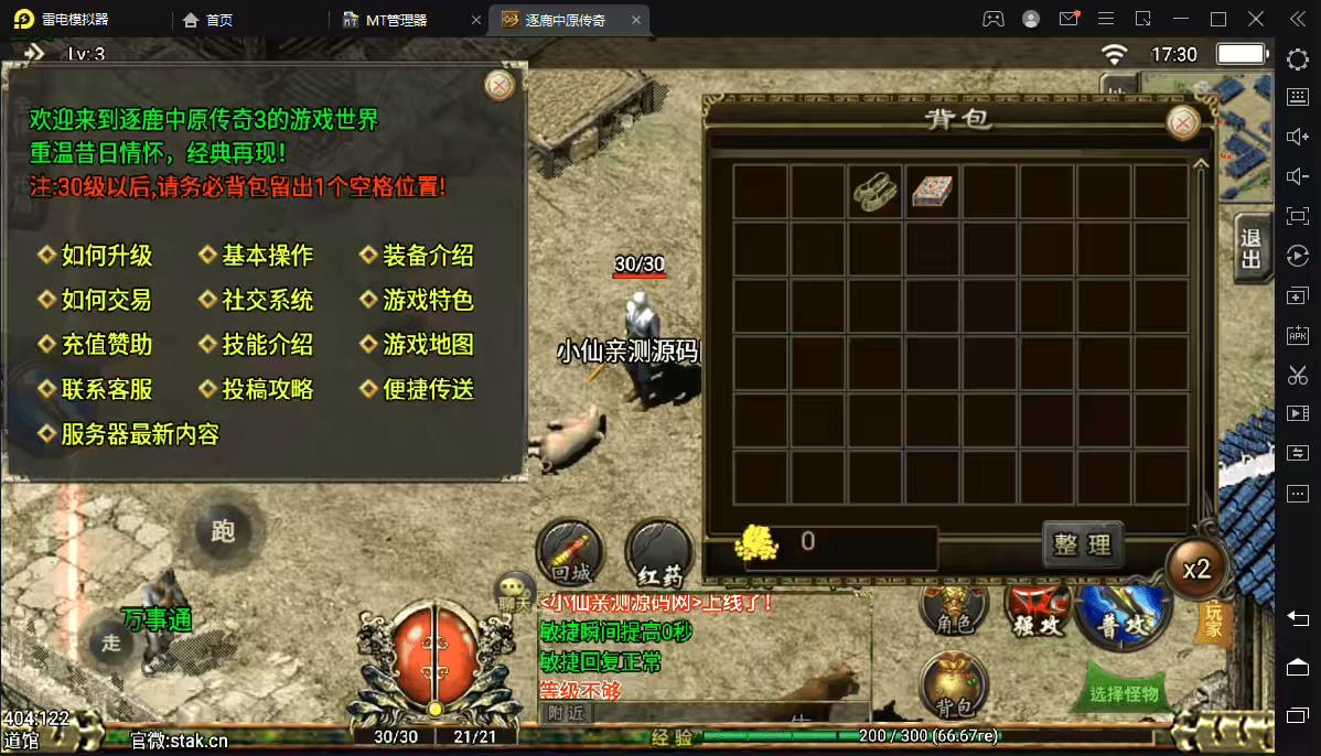 图片[2]丨【战神引擎】新逐鹿中原全新骑马修复端+视频教程+GM物品充值后台丨黑盾网络资源网-互联网分享平台丨源码交易丨源码下载丨技术教程丨架设教程丨端游源码丨页游源码丨手游源码…