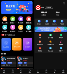 【八爷修复版】新款众人帮任务悬赏平台新UI运营版本/可打包APP双端/对接最新Z支付个人免签接口/带视频搭建教程丨黑盾网络资源网-互联网分享平台丨源码交易丨源码下载丨技术教程丨架设教程丨端游源码丨页游源码丨手游源码…