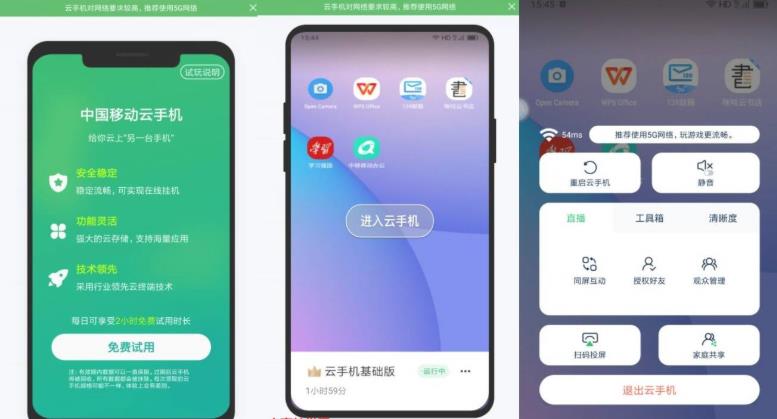 安卓移动云手机v1.2.0 一部手机模拟多部手机丨黑盾网络资源网-互联网分享平台丨源码交易丨源码下载丨技术教程丨架设教程丨端游源码丨页游源码丨手游源码…