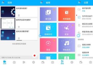 安卓超级录屏 Super Screen Recorder v4.7.2专业版丨黑盾网络资源网-互联网分享平台丨源码交易丨源码下载丨技术教程丨架设教程丨端游源码丨页游源码丨手游源码…