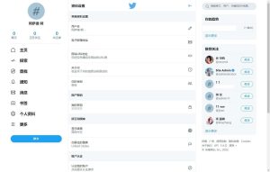 仿twitter社区源码推特PHP源码修复版丨黑盾网络资源网-互联网分享平台丨源码交易丨源码下载丨技术教程丨架设教程丨端游源码丨页游源码丨手游源码…