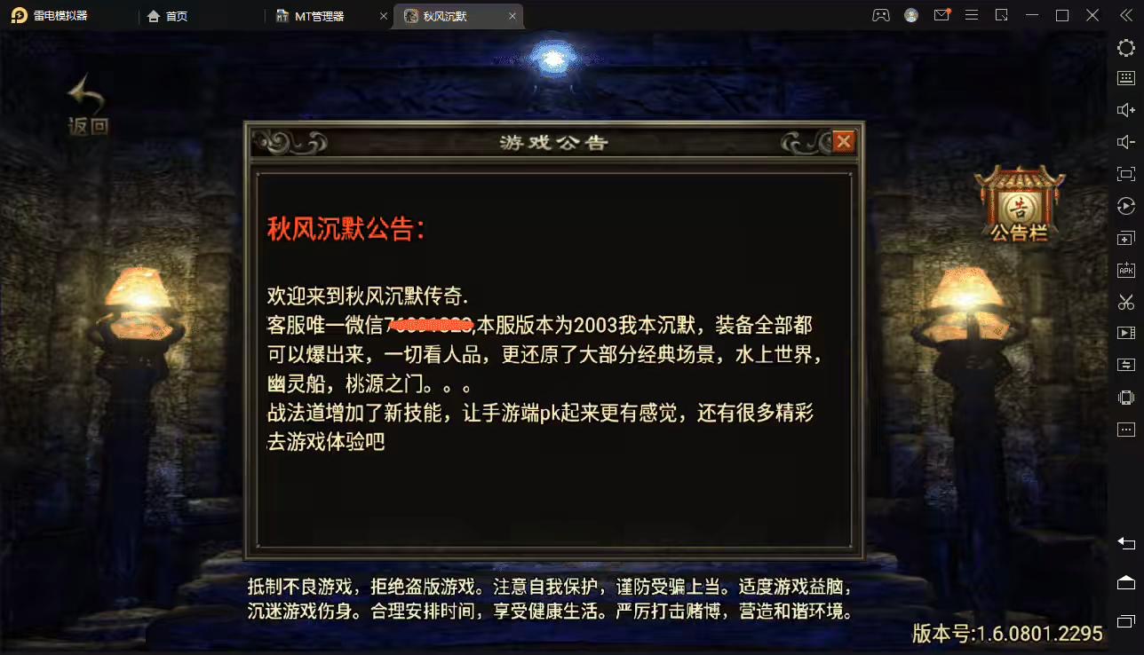 图片[2]丨【战神引擎】秋风沉默逍遥迷失独家修复版[白猪2.0]+视频教程+GM物品充值后台丨黑盾网络资源网-互联网分享平台丨源码交易丨源码下载丨技术教程丨架设教程丨端游源码丨页游源码丨手游源码…