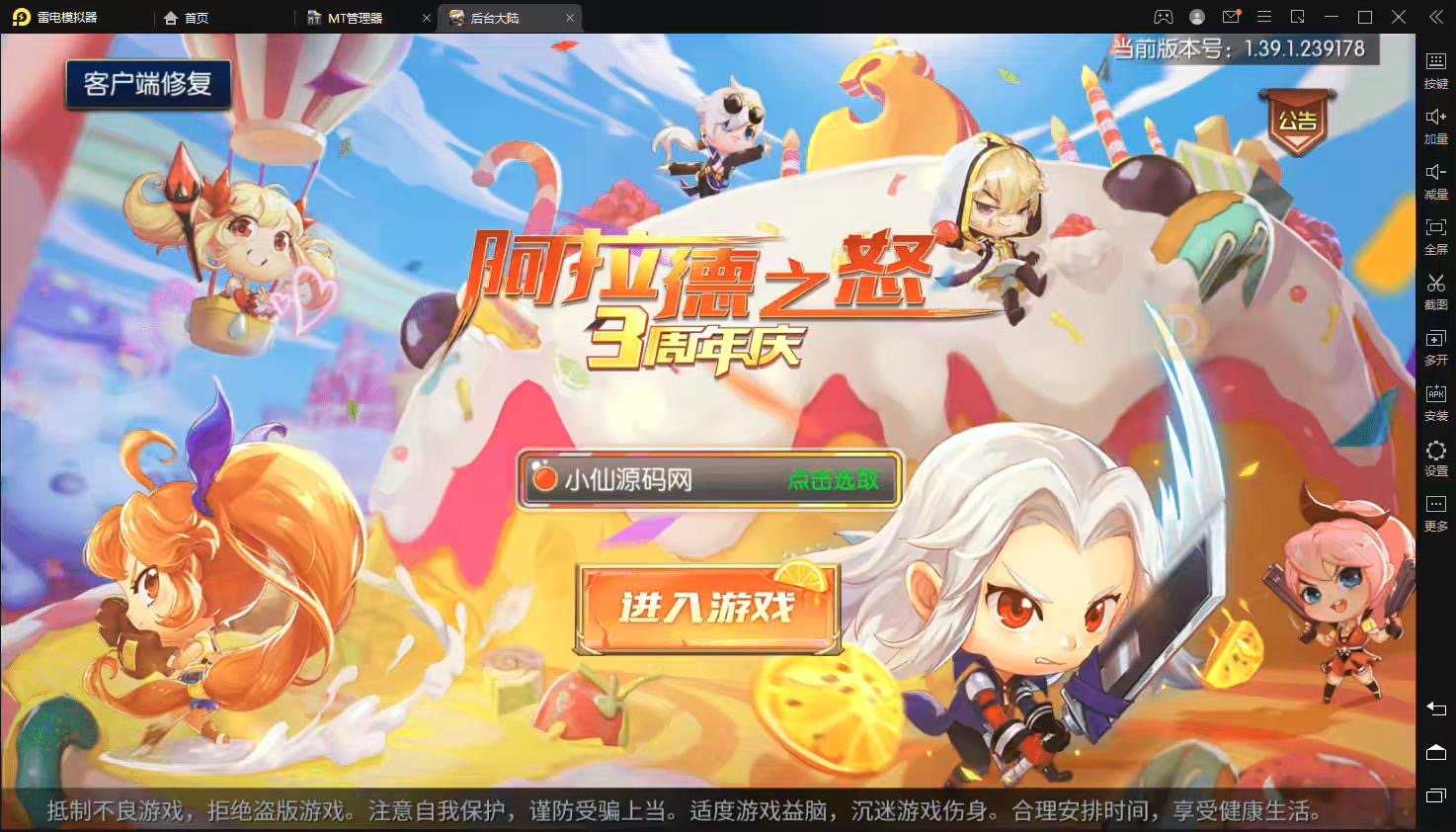 图片[5]丨【阿拉德之怒】大马猴最新整理+大型横板格斗超炫画风手游+VM一键端+Linux学习手工端+免域名+语音视频教程+安卓iOS+CDK授权后台+营运后台丨黑盾网络资源网-互联网分享平台丨源码交易丨源码下载丨技术教程丨架设教程丨端游源码丨页游源码丨手游源码…