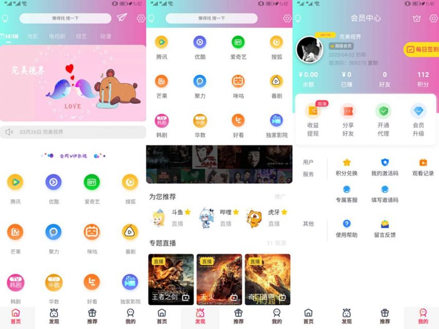 2021最新小小影视全新改版影视app系统源码（全开源）丨黑盾网络资源网-互联网分享平台丨源码交易丨源码下载丨技术教程丨架设教程丨端游源码丨页游源码丨手游源码…