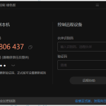 向日葵v12.0.1.40571绿色单文件官方版丨黑盾网络资源网-互联网分享平台丨源码交易丨源码下载丨技术教程丨架设教程丨端游源码丨页游源码丨手游源码…