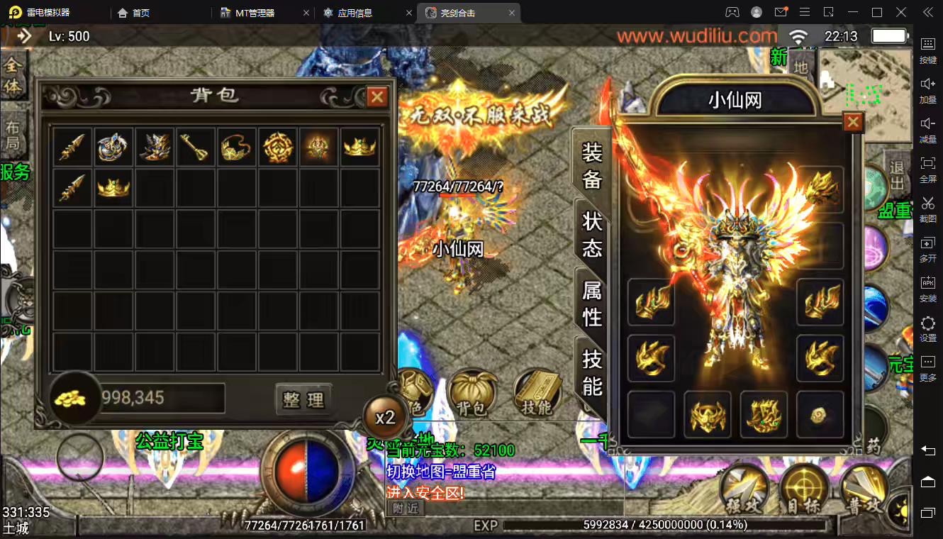 图片[2]丨【战神引擎】1.95传奇皓月热血冰封合击冰雪手游版+视频教程+GM物品充值后台丨黑盾网络资源网-互联网分享平台丨源码交易丨源码下载丨技术教程丨架设教程丨端游源码丨页游源码丨手游源码…