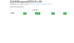 网页小型在线科学上网代理 PHP源码全开源版本丨黑盾网络资源网-互联网分享平台丨源码交易丨源码下载丨技术教程丨架设教程丨端游源码丨页游源码丨手游源码…