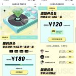 QQ豪华绿钻买一年送一年 180元开通2年丨黑盾网络资源网-互联网分享平台丨源码交易丨源码下载丨技术教程丨架设教程丨端游源码丨页游源码丨手游源码…