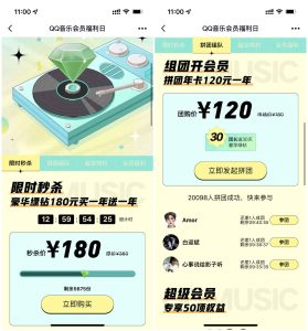 QQ豪华绿钻买一年送一年 180元开通2年丨黑盾网络资源网-互联网分享平台丨源码交易丨源码下载丨技术教程丨架设教程丨端游源码丨页游源码丨手游源码…