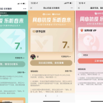 【站长亲测】秒领QQ豪华绿钻+全民K歌+听书VIP会员丨黑盾网络资源网-互联网分享平台丨源码交易丨源码下载丨技术教程丨架设教程丨端游源码丨页游源码丨手游源码…