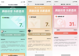 【站长亲测】秒领QQ豪华绿钻+全民K歌+听书VIP会员丨黑盾网络资源网-互联网分享平台丨源码交易丨源码下载丨技术教程丨架设教程丨端游源码丨页游源码丨手游源码…