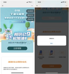 免费领取千图网3-180天全站通用会员丨黑盾网络资源网-互联网分享平台丨源码交易丨源码下载丨技术教程丨架设教程丨端游源码丨页游源码丨手游源码…