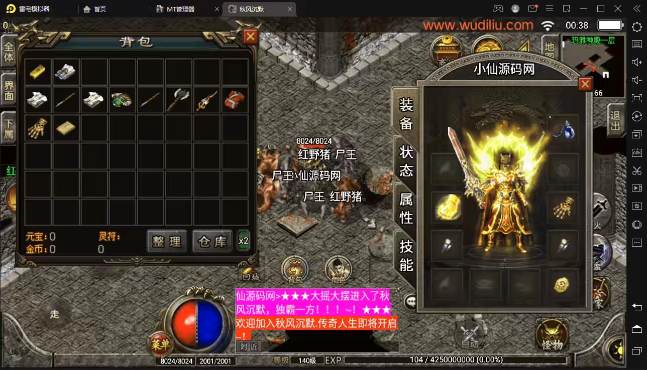 图片[4]丨【战神引擎】秋风沉默逍遥迷失独家修复版[白猪2.0]+视频教程+GM物品充值后台丨黑盾网络资源网-互联网分享平台丨源码交易丨源码下载丨技术教程丨架设教程丨端游源码丨页游源码丨手游源码…